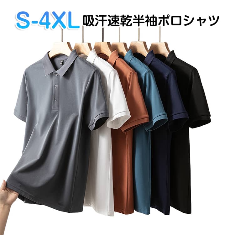 Rakuten - ゴルフシャツ ゴルフウェア 涼しい ビジネス 半袖ポロシャツ 襟付き tシャツ 半袖 ポロシャツ 吸汗速乾 メンズ 夏 薄手 大きいサイズ スポーツ 無地 部屋着 カジュアル オフィス 父の日 プレゼント 送料無料