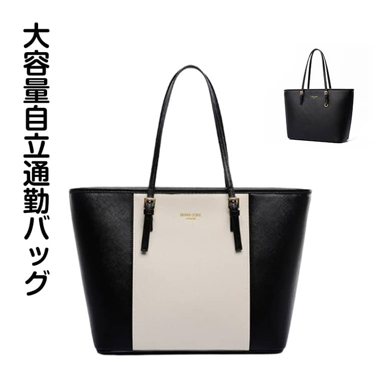マチがりA4サイズが余裕で入る大きめのサイズ感で容量がたくさん入るのが嬉しいです。スタイルを選ばず使えるシンプルなデザインでデイリーからお出掛けに幅広く活用できるアイテムです。 サイズ F サイズについての説明 幅(最大)/42cm 　幅(最小)/32cm　縦/28.5cm　持ち手/24cm　マチ/14.5cm※サイズは平置き実寸になります。 サイズ表の実寸法は商品によって1-3cm程度の誤差がある場合がございます。 素材 PU 色 ブラック×ホワイト ブラック 備考 ●サイズ詳細等の測り方はスタッフ間で統一、徹底はしておりますが、実寸は商品によって若干の誤差(1cm～3cm )がある場合がございますので、予めご了承ください。 ●製造ロットにより、細部形状の違いや、同色でも色味に多少の誤差が生じます。 ●パッケージは改良のため予告なく仕様を変更する場合があります。 ▼商品の色は、撮影時の光や、お客様のモニターの色具合などにより、実際の商品と異なる場合がございます。あらかじめ、ご了承ください。 ▼生地の特性上、やや匂いが強く感じられるものもございます。数日のご使用や陰干しなどで気になる匂いはほとんど感じられなくなります。 ▼同じ商品でも生産時期により形やサイズ、カラーに多少の誤差が生じる場合もございます。 ▼他店舗でも在庫を共有して販売をしている為、受注後欠品となる場合もございます。予め、ご了承お願い申し上げます。 ▼出荷前に全て検品を行っておりますが、万が一商品に不具合があった場合は、お問い合わせフォームまたはメールよりご連絡頂けます様お願い申し上げます。速やかに対応致しますのでご安心ください。
