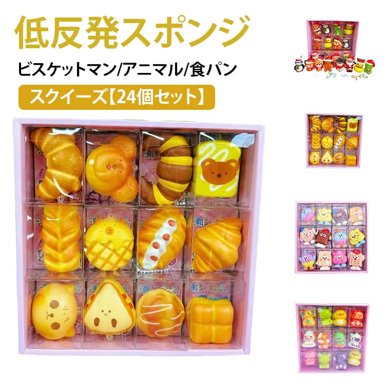 楽天市場】スクイーズ スポンジ（おもちゃ）の通販