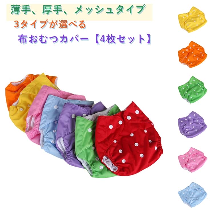 楽天市場】布おむつ 50－60の通販