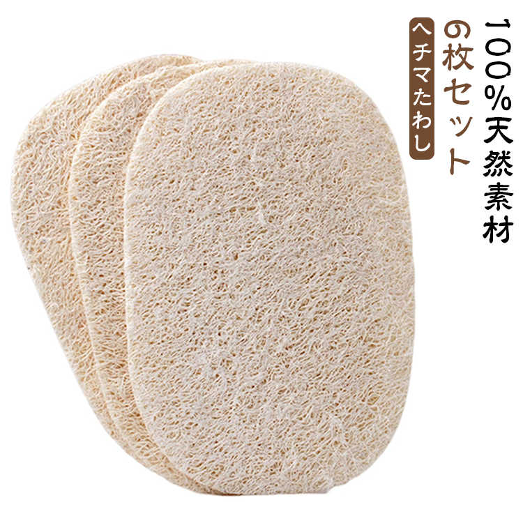 Rakuten - 6枚セット キッチンスポンジ ヘチマ スポンジ たわし 厚手 厚め 100％天然素材 ヘチマたわし ヘチマスポンジ 食器ブラシ 鍋洗い 皿洗い 食器洗い キッチン用品 手を傷つけない 油汚れがつかない 天然へちま 台所用 家庭用 エコスポンジ ナチュラル