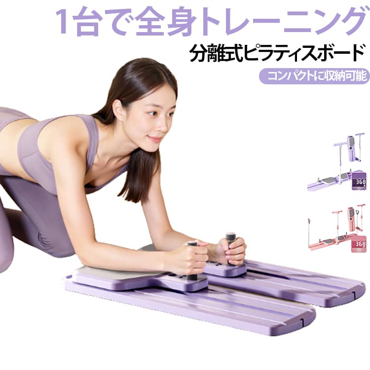トレーニングボード ピラティスボード 腹筋 筋トレ 腹筋ボード 腹筋トレーナー 腹...