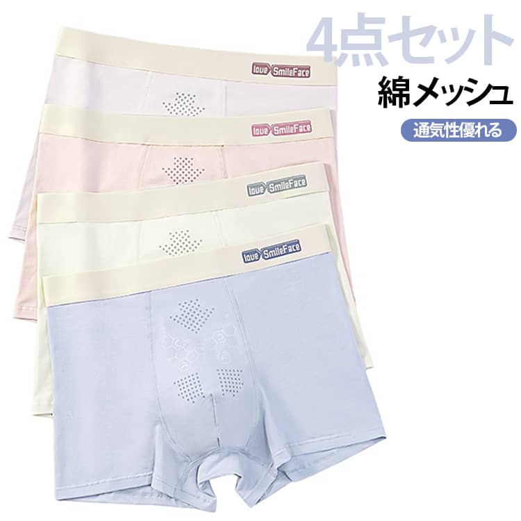 4点セット ボクサーパンツ 綿 下着 アンダーウェア 蒸れない ボクサー インナー ストレッチ 薄手 男性 無地 通気性 ショーツ 紳士 メンズ下着 メンズ 抗菌 XL 2XL 3XL 4XL