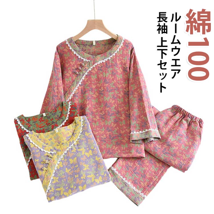 中華風、綿ガーゼを使用！優しい肌触りの長袖パジャマ上下セット。ふんわり柔らかいガーゼ生地を使用。通気性が良くコットンなので、敏感肌など肌の弱い方にも。 サイズ M L XL サイズについての説明 詳しくは写真の通り。※サイズ表の実寸法は商品によって1-3cm程度の誤差がある場合がございます。 素材 ガーゼ綿 色 カラー01 カラー02 カラー03 備考 ●サイズ詳細等の測り方はスタッフ間で統一、徹底はしておりますが、実寸は商品によって若干の誤差(1cm〜3cm )がある場合がございますので、予めご了承ください。 ●商品の色は、撮影時の光や、お客様のモニターの色具合などにより、実際の商品と異なる場合がございます。あらかじめ、ご了承ください。 ●製品によっては、生地の特性上、洗濯時に縮む場合がございますので洗濯時はご注意下さいませ。 ▼色味の強い製品によっては他の衣類などに色移りする場合もございますので、速やかに（脱水、乾燥等）するようにお願いいたします。 ▼生地によっては摩擦や汗、雨などで濡れた時は、他の製品に移染する恐れがございますので、着用の際はご注意下さい。 ▼生地の特性上、やや匂いが強く感じられるものもございます。数日のご使用や陰干しなどで気になる匂いはほとんど感じられなくなります。