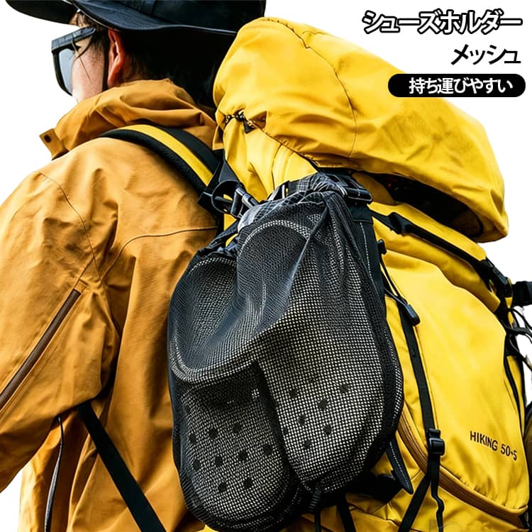 超軽量＆通気性優れるメッシュ！子供から大人まで使えるシューズバッグ。ワンタッチバックルで持ち運びもカンタン。使わない時は、小さく畳んでコンパクトに保管できます。通園通学や習い事、ジムなどさまざまなシーンで使えます。 サイズ F サイズについての説明 サイズ：35×48.5cm※商品のサイズは手作業で測定させて頂いておりますので、若干の誤差があります。 素材 ポリエステル 色 写真色 備考 ●サイズ詳細等の測り方はスタッフ間で統一、徹底はしておりますが、実寸は商品によって若干の誤差(1cm～3cm )がある場合がございますので、予めご了承ください。 ●製造ロットにより、細部形状の違いや、同色でも色味に多少の誤差が生じます。 ●パッケージは改良のため予告なく仕様を変更する場合があります。 ▼商品の色は、撮影時の光や、お客様のモニターの色具合などにより、実際の商品と異なる場合がございます。あらかじめ、ご了承ください。 ▼生地の特性上、やや匂いが強く感じられるものもございます。数日のご使用や陰干しなどで気になる匂いはほとんど感じられなくなります。 ▼同じ商品でも生産時期により形やサイズ、カラーに多少の誤差が生じる場合もございます。 ▼他店舗でも在庫を共有して販売をしている為、受注後欠品となる場合もございます。予め、ご了承お願い申し上げます。 ▼出荷前に全て検品を行っておりますが、万が一商品に不具合があった場合は、お問い合わせフォームまたはメールよりご連絡頂けます様お願い申し上げます。速やかに対応致しますのでご安心ください。