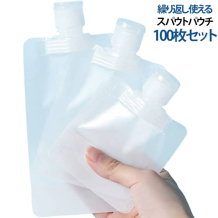 パウチ 使い回し 100枚入り 繰り返し使える セット シャンプー トラベル 袋 小分け...