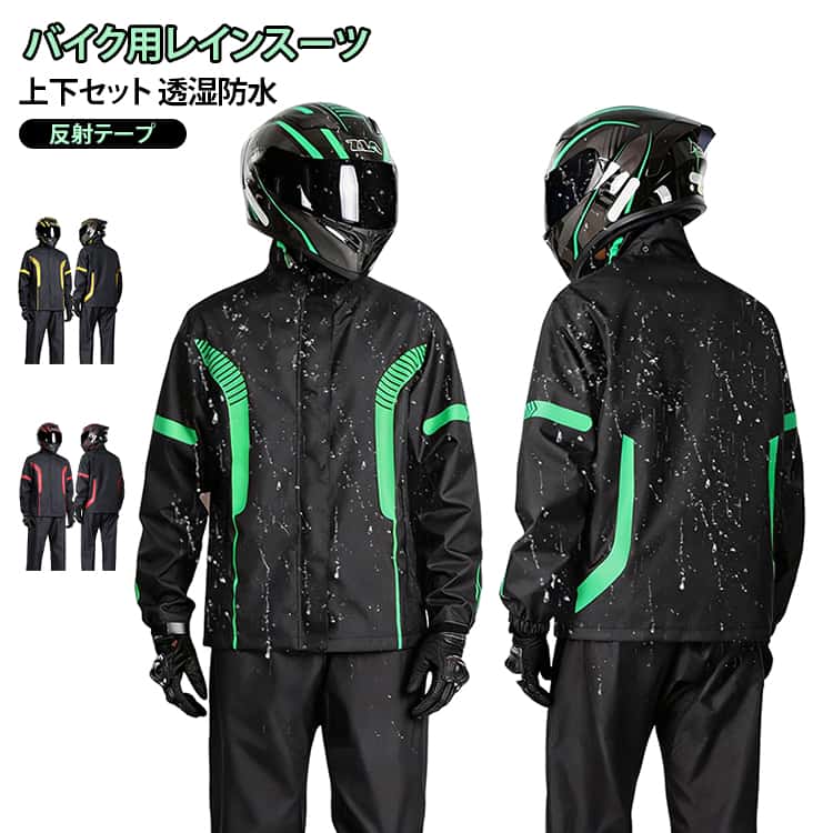 Rakuten - ジャケット おしゃれ 防水 レインスーツ 自転車 雨具 通勤 カッパ メンズ 蒸れにくい メッシュ 軽い 反射テープ 通学 ストレッチ 透湿 レインウェア 撥水 登山 バイク 軽量 レインウェア ゴルフ 釣り