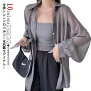 シアーシャツ レディース ロングシャツ きれいめ シアートップス シフォンシャツ 長袖シャツ シフォン 夏 春 肌見せ 重ね着 透け感 紫外線対策 韓国ファション カーディガン 冷房対策 体型カバー 日焼け止め 全10色