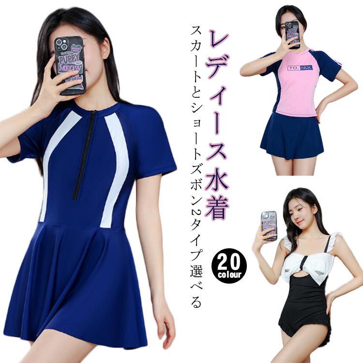 スイムウエア 競泳水着 半袖 フィットネス 水着 オールインワン 大人 学生 スクール水着 体型カバー 水着 みずぎ パッド 一体型 ダイビングスーツ レディース ハーフスパッツ ワンピース フィットネス水着 旅行 ヨガ 運動用 スポーツ スイミング プール