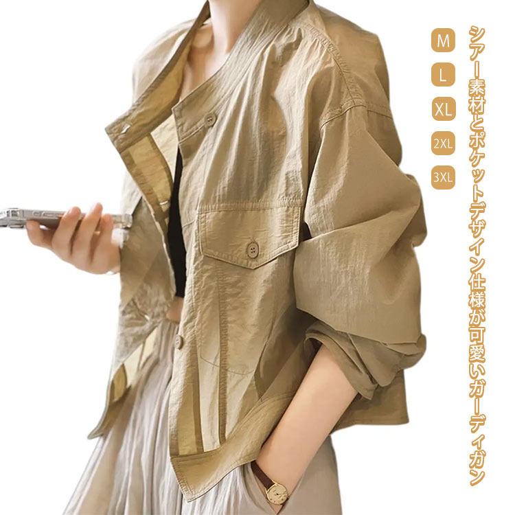 ジャケット シアー レディース トップス 長袖 ポケットデザイン アウター ブルゾン 羽織 春 夏 UV 薄手 カーディガン 二つの腕カバー 透かし感 透け シースルー 春アウター サマーアウター 軽い 通気 大人 着瘦せのサムネイル