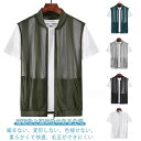 ベスト メンズ 春夏 メッシュ 夏ベスト 薄手 軽 メンズベスト メッシュジレ ジレ 薄手 大きいサイズ 前開き 涼しい 速乾 通気性 ポケット付き ノースリー...