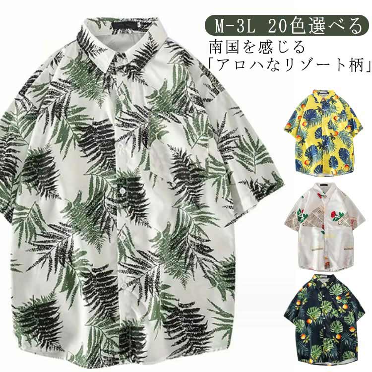 Rakuten - アロハシャツ レディース メンズ おしゃれ 半袖 シャツ 大きいサイズ ユニセックス 柄 ブラウス ボタンダウンシャツ レギュラーシャツ エスニック 夏服 春服