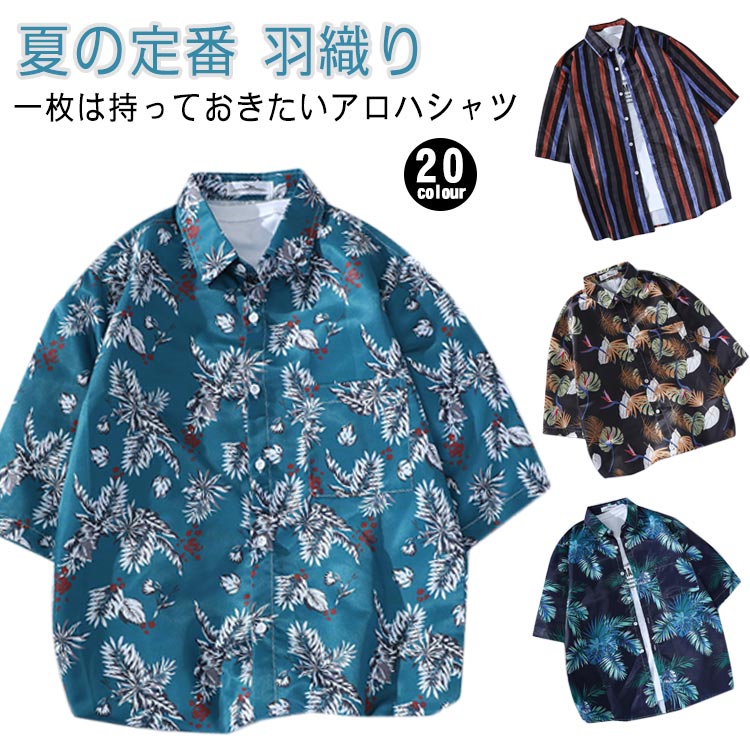 アロハシャツ シアーシャツ レディース メンズ シャツ 開襟シャツ 夏物 トップス 半袖 英字 ネコ 植物 動物柄 リゾートアロハシャツ半袖 オープンカラー アロハ 羽織り 夏 おしゃれ カジュアルシャツ