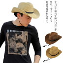 カウボーイハット 登山 おしゃれ 折りたたみ 麦わら帽子 レディース つば広 キッズ ストローハット ストロー 日除け メンズ 大きいサイズ 中折れ 紫外線対策...
