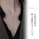真珠 ネックレス ネックレス パールネックレス シンプル 送料無料 フォーマル 入学式 送料無料 結婚式 白真珠 ブライダル 冠婚葬祭 カジュアル ウェディング 葬儀 法事 七五三 礼装卒業式 6mm 8mm
