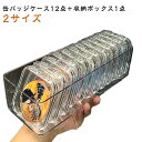 セット 缶バッジカバー バッヂ 85mm 収納ケース 缶バッジケース 推し入れ スタンド 缶バッジケース 12個入り コレクションボックス 推し活 保護 クリア...