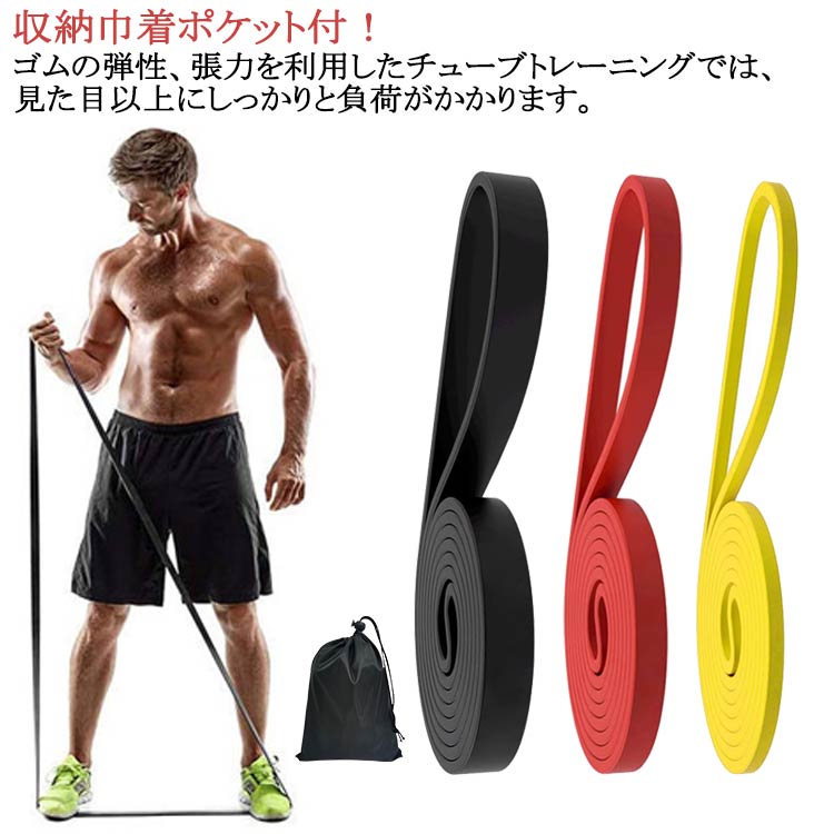 ゴムバンド エクササイズバンド レジスタンスバンド 懸垂 レジスタンスバンド 強度別1本/収納袋付き 5/10/15/20/25/30/35/4045/50/55/60/65ポンド ストレッチ 懸垂補助 ベルト トレーニングチューブ ループバンド ゴムチューブ 運動不足解消 ダイエット