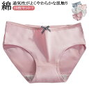 レディース 下着 綿 10枚セット ショーツ 締め付けない セット コットン レディース 綿 セット パンツ 綿 女性 ショーツ ショーツ インナー パンティー...