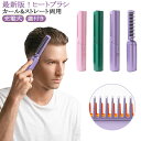 ストレート ヘアアイロン ミニ ヘアアイロン カール USB充電式 コードレス くし型 ポータブル ミニ 最新版!ヒートブラシ 4000mAh大容量バッテリー ...