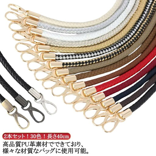 持ち手 バッグ 取っ手 ナスカン付き バッグ修理用 40cm 付け替え 金具付き レザー 合皮 かばん 交換用 バッグ 鞄 バッグハンドル ストラップ 2本セット カバン 手提げ 着脱式 ハンドメイド 取り外し リメイク 手作り 持ち手 バッグ 取っ手 ナスカン付き バッグ修理用 40cm 付け替え 金具付き レザー 合皮 かばん 交換用 バッグ 鞄 バッグハンドル ストラップ 2本セット カバン 手提げ 着脱式 ハンドメイド 取り外し リメイク 手作り