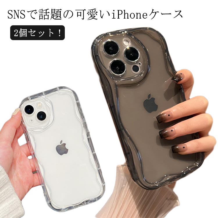 Rakuten - クリア iphone11 2個入 なみなみ Pro 送料無料 送料無料 iphone16 スマホケース iphone15 Pro max max iphone13 ケース iphone12 フレーム うねうね 13pro ハート シェルカバー iphone14 クリア 透明 iphone11 ケース iphone16 ウェーブ スマホケース ケース シリコン