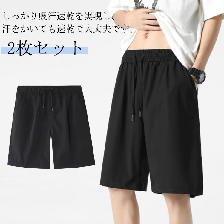 Jersey Pants - レディース 夏 ショートパンツ 短パン メンズ 2枚セット ランニング 接触冷感 2枚セット カジュアル ポケット付き 5分丈 柔らかい 通気 吸汗 ヨガ 速乾 スポーツ 運動着 トレーニング バスパン ジャージ 短パン ルームウェア 軽量 サラサラ
