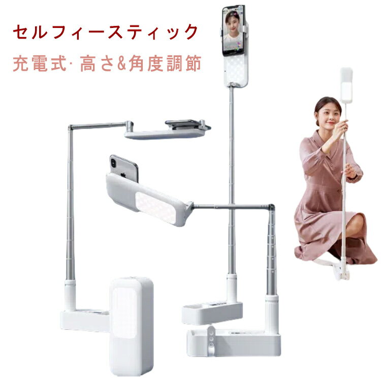 自撮りライト スマホスタンド ライト 俯瞰撮影 LEDライト付き 7段階調光 iPhone/Android等スマホ対応 持ち運び便利 Bluetooth LEDライト付き 折りたたみ 動画配信 組立て不要 自撮り補光 1000mAh TikTok リモコン YouTube生放送 ビデオカメラ