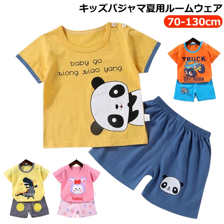 樂天商城 - 綿 半袖 かぶり 子供服 ジュニア パジャマ セットアップ 子供 パジャマ 120 子供パジャマ 半袖パジャマ 女の子 ショートパンツ こども 子ども 男の子 ベビー 100 110 130 入園 140 150 ルームウェア 上下セット 寝巻き コットン 入学 入園グッズ 入園セット 春