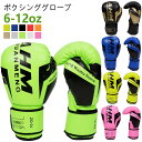 パンチンググローブ キッズ用 道場 格闘技 ボクシンググローブ MMA レディース ボクシンググローブ 8オンス 10オンス トレーニング グローブ 左右セット...