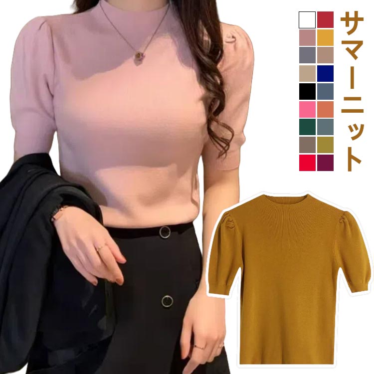 Other - パワショル 上品 五分袖 ニット ハイネック レディース セーター 春夏 半袖ニット ニット タートル 半袖 リブニット オフィスカジュアル 無地 トップス きれいめ 大人 可愛い シンプル サマーニット 春 夏 秋 韓国ファッション 20代 30代 40代