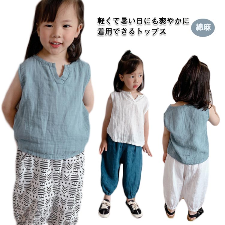 軽くて暑い日にも爽やかに着用できる綿麻トップス綿麻の生地で薄手なので暑い季節もサラッと快適に着られます。夏らしいノースリーブ仕様、見た目も着心地も涼しい♪無地・シンプルなデザインは女の子にも男の子にも着用できます。ゆったりシルエットで締め付け感もなく、リラックスして着られます。通園通学や部屋着、お出かけにもおススメ！ サイズ 80 90 100 110 120 130 サイズについての説明 表記の通り 素材 綿 色 ホワイト ブルー 備考 ●サイズ詳細等の測り方はスタッフ間で統一、徹底はしておりますが、実寸は商品によって若干の誤差(1cm〜3cm )がある場合がございますので、予めご了承ください。 ●商品の色は、撮影時の光や、お客様のモニターの色具合などにより、実際の商品と異なる場合がございます。あらかじめ、ご了承ください。 ●製品によっては、生地の特性上、洗濯時に縮む場合がございますので洗濯時はご注意下さいませ。 ▼色味の強い製品によっては他の衣類などに色移りする場合もございますので、速やかに（脱水、乾燥等）するようにお願いいたします。 ▼生地によっては摩擦や汗、雨などで濡れた時は、他の製品に移染する恐れがございますので、着用の際はご注意下さい。 ▼生地の特性上、やや匂いが強く感じられるものもございます。数日のご使用や陰干しなどで気になる匂いはほとんど感じられなくなります。