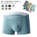 肌着 綿 下着 メンズ 無地 【送料無料】ボクサーパンツ 男性 2枚セット コットン ボクサー 快適 通気 立体 伸びる ストレッチ おしゃれ インナー アンダーウェア 【送料無料】ボクサーパンツ パンツ プレゼント 敬老の日 ギフト L XL 2XL 3XL