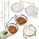 ペット 食器 12°斜め エサ入れ 犬 えさ 【送料無料】ペット食器台 ペット用食器 かわいい 猫用 犬用 厚手 スタンドセット 丈夫 食器 ペットボウル フー...