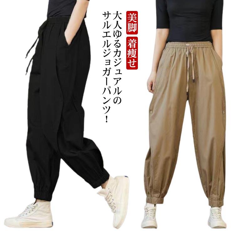 Nylon, Rayon, Polyester - ボトムス レディース サルエルパンツ ワイドパンツ 9分丈 ジョガーパンツ テーパードパンツ 送料無料 ゆったり ウエストゴム カジュアルパンツ ロングパンツ 美脚 送料無料 着痩せ ジャージ 春夏物 薄手 ハイウエスト シンプル デイリー 着回し オフィス