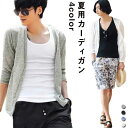冷感 サマー カーディガン メンズ カーディガン 夏用 サマーニット カーディガン メンズ カーディガン 薄手 長袖 薄手 カーディガン 羽織り 薄手 夏 夏服 メンズファッション(4)
