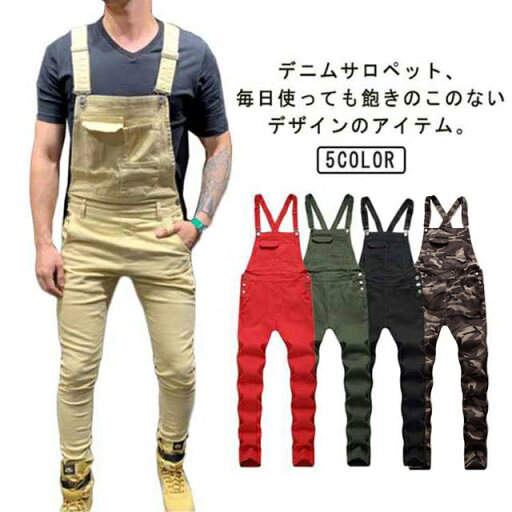 スキニー オールインワン サロペット オーバーオール 春秋 ストレッチ サロペット つなぎ 迷彩 オーバーオール 着痩せ 男性 ロングパンツ ワークカーゴパンツ カジュアル スキニー オールインワン サロペット オーバーオール 春秋 ストレッチ サロペット つなぎ 迷彩 オーバーオール 着痩せ 男性 ロングパンツ ワークカーゴパンツ カジュアル