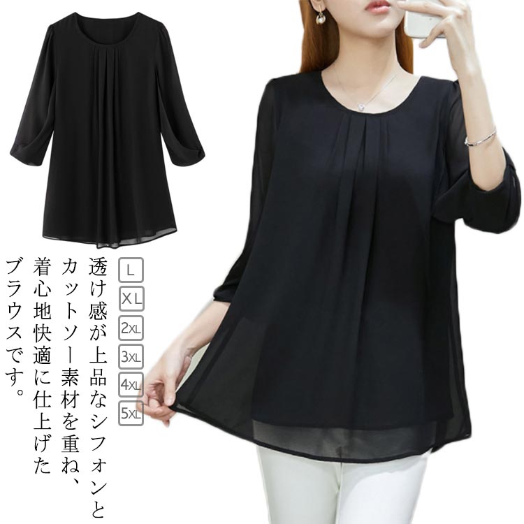 ブラウス 大きいサイズレディース 春夏 ボリューム袖 黒 チュニック 大きいサイズレディース ブラックフォーマル ジョーゼット 秋冬 L LL 3L 4L 5L 6L