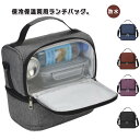 ランチバッグ 防水 男女兼用 保冷バッグ クーラーバッグ 二段 大型ランチボックス 大人用ランチボックス 食事準備用ランチバッグ ランチバッグ 軽量 エコバッグ 手持ち 肩掛け