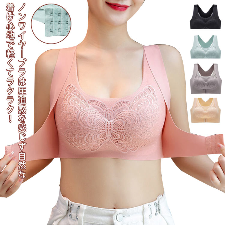 ノンワイヤーブラは圧迫感を感じず自然な着け心地で軽くてラクラク！縫い目ゼロを実現したシームレスブラは体にピッタリとフィットし、下着のラインがひびきにくく、快適な着け心地。体にぴったりフィットし、横流れを防ぎ、美しいバストラインを実現します！...