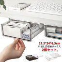2個セット 机下収納 引き出し 取り付け式 スライドトレー 取付けるトレー 後付け 小物入れ 机下収納 隠し式 デスク下引き出し 机下収納ケース デスク下 収納トレー 収納引き出し 21.3*24*6.5cm 隠し式 デスク整理 小物整理 オフィス 大容量(3)
