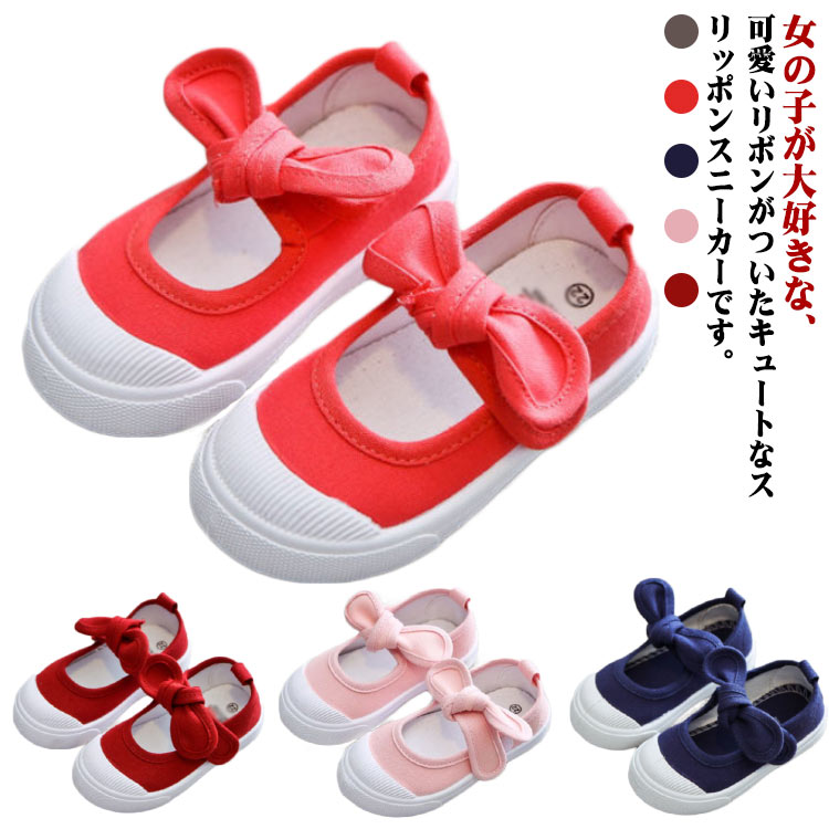 女の子が大好きな、可愛いリボンがついたキュートなスリッポンスニーカーです。ストラップについたリボンがかわいい！柄のないシンプルなデザインはどんなコーデとも相性抜群です。適度な柔軟性のあるソール、滑りにくい靴底、軽量設計で歩きやすく、お子さまの動きを妨げません。 サイズ 14.5cm 15cm 15.5cm 16cm 16.5cm 17cm 17.5cm 18cm 18.5cm 19cm 19.5cm 20cm 20.5cm 21cm 21.5cm サイズについての説明 14.5cm 15cm 15.5cm 16cm 16.5cm 17cm 17.5cm 18cm 18.5cm 19cm 19.5cm 20cm 20.5cm 21cm 21.5cm 素材 アッパー：キャンバスソール：合成ゴム 色 レッド1 ネイビー レッド2 グレー ピンク 備考 ●サイズ詳細等の測り方はスタッフ間で統一、徹底はしておりますが、実寸は商品によって若干の誤差(1cm～3cm )がある場合がございますので、予めご了承ください。 ●製造ロットにより、細部形状の違いや、同色でも色味に多少の誤差が生じます。 ●パッケージは改良のため予告なく仕様を変更する場合があります。 ▼商品の色は、撮影時の光や、お客様のモニターの色具合などにより、実際の商品と異なる場合がございます。あらかじめ、ご了承ください。 ▼生地の特性上、やや匂いが強く感じられるものもございます。数日のご使用や陰干しなどで気になる匂いはほとんど感じられなくなります。 ▼同じ商品でも生産時期により形やサイズ、カラーに多少の誤差が生じる場合もございます。 ▼他店舗でも在庫を共有して販売をしている為、受注後欠品となる場合もございます。予め、ご了承お願い申し上げます。 ▼出荷前に全て検品を行っておりますが、万が一商品に不具合があった場合は、お問い合わせフォームまたはメールよりご連絡頂けます様お願い申し上げます。速やかに対応致しますのでご安心ください。