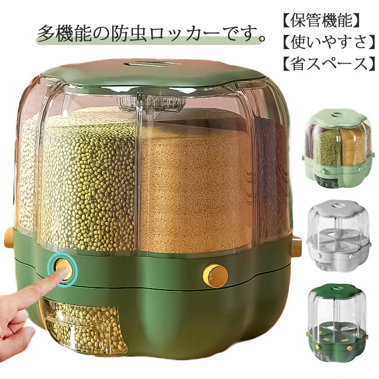 スリム米びつ 防虫ロッカー 送料無料 おしゃれ お米保存容器 15kg お米 洗える 計量米びつ 6仕切り 360°回転 切れ スリム 米櫃 プラスチック 米びつ お米 米びつ クリア シンプル 北欧 モダン ライスストッカー ストッカー コメ 収納 キッチン