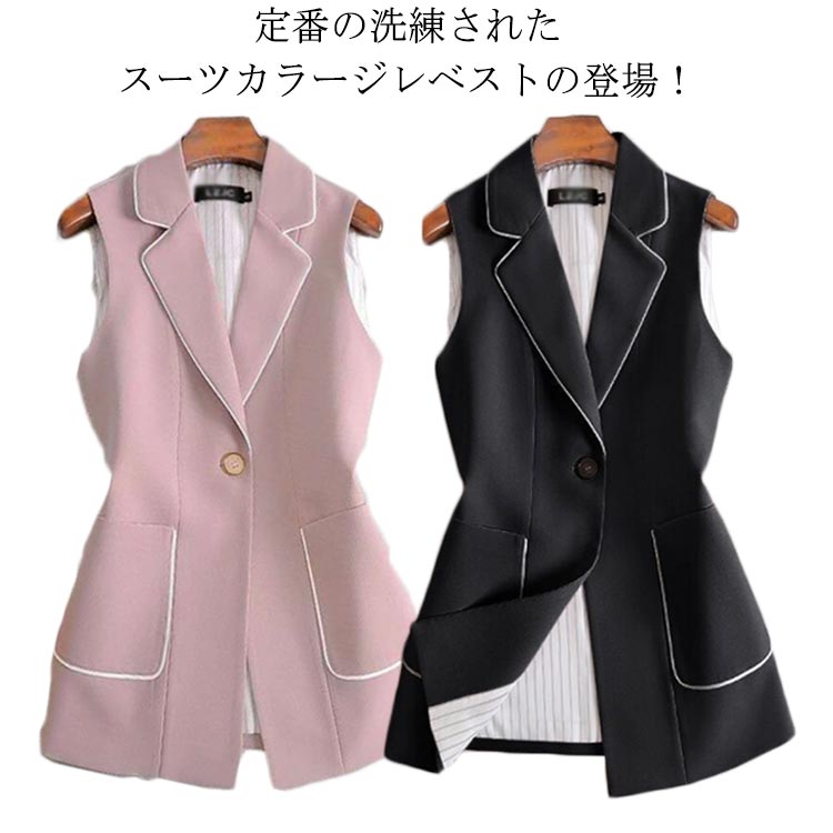 Rakuten - ジレベスト チョッキ スーツベスト 春夏ベスト レディースベスト 袖なしベスト フォマールベスト 大人 ベスト 通勤ベスト ビジネス 細身 無地ベスト 女性用 送料無料 着痩せ 女性 シンプル おしゃれ カジュアル 大人 ジレベスト 上品