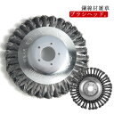 最新型 草刈機用 芝刈り機ヘッド 鋼線材 2個セット 雑草クリーニング 替え刃 草刈ブレード 最新型 芝刈り機部品 ワイヤー除草ホイール 芝刈り機 選べる2サイ...