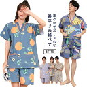 男女兼用 綿コットン 部屋着 甚平 セットアップ 浴衣 パジャマ 入院 半袖 館内着 リラックスウェア 館内着 メンズ ルームウェア 花柄 寝間着 ショートパン...