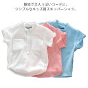 綿麻 半袖シャツ シャツ 子ども服 リネン スキッパー 韓国子供服 ブラウス キッズ Tシャツ トップス シャツ キッズ 半袖シャツ ポケット付き ラウンドテール こども服 シンプル カジュアル 無地 薄手