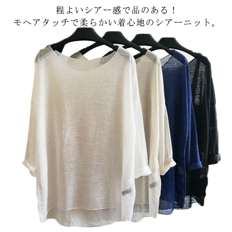 Other - プルオーバー 透け トップス 薄手 送料無料 丸首 セーター 長袖 シースルー ライトニット チュニック シースルー レイヤード レディース 透け感 カットソー 送料無料 無地 大きいサイズ ニット 重ね着 春