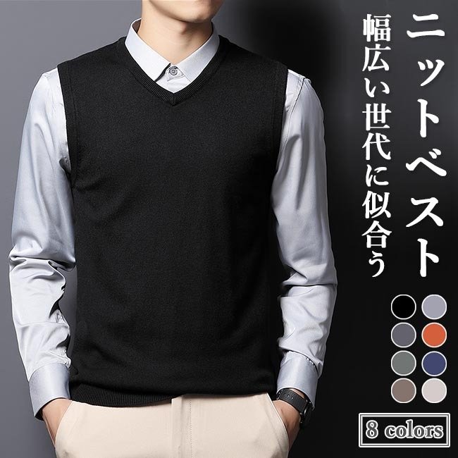 樂天商城 - ベスト 30代 Vネック ニット 40代 ジレベスト ジレ ニットベスト スタイリッシュ メンズベスト メンズ 50代 秋 チョッキ ニットベスト 通勤