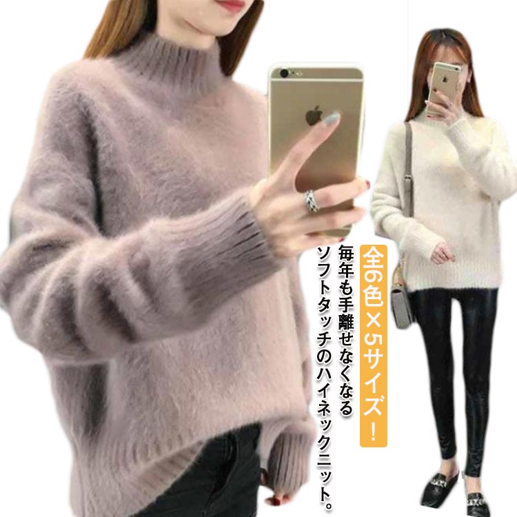 Turtleneck - 全6色×5サイズ！モヘアタッチ ニットトップス プルオーバー ハイネック ニット ニットセーター セーター レディース ニットソー 無地 全6色×5サイズ！モヘアタッチ ふわふわ もこもこ シンプル おしゃれ
