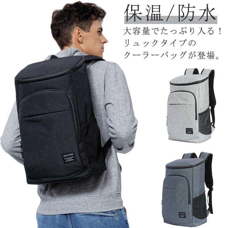 バックパック 保冷バッグ 保冷バッグ アウトドア 大容量 防水 ショッピングバッグ エコバック クーラーボックス キャンプ 保温 スポーツ観戦 花見 行楽